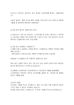 현대자동차 최종합격자의 온라인면접 1,2차통합준비하기 2021하반기-14