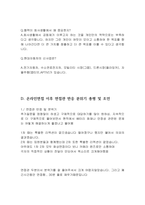 현대자동차 최종합격자의 온라인면접 1,2차통합준비하기 2021하반기-15