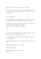 현대자동차 최종합격자의 온라인면접 1,2차통합준비하기 2021하반기-16