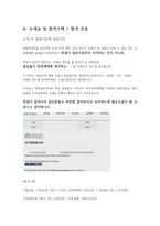 어플라이드 최종 합격자의 온라인면접 1,2차 준비하기 (답변포함)-3