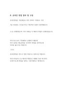 어플라이드 최종 합격자의 온라인면접 1,2차 준비하기 (답변포함)-4
