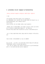 어플라이드 최종 합격자의 온라인면접 1,2차 준비하기 (답변포함)-5
