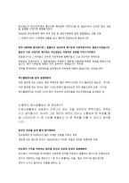 어플라이드 최종 합격자의 온라인면접 1,2차 준비하기 (답변포함)-6