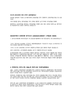 어플라이드 최종 합격자의 온라인면접 1,2차 준비하기 (답변포함)-7