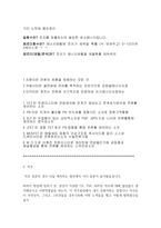 어플라이드 최종 합격자의 온라인면접 1,2차 준비하기 (답변포함)-8