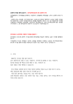 어플라이드 최종 합격자의 온라인면접 1,2차 준비하기 (답변포함)-10