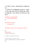 어플라이드 최종 합격자의 온라인면접 1,2차 준비하기 (답변포함)-11