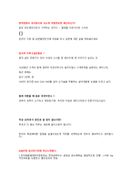 어플라이드 최종 합격자의 온라인면접 1,2차 준비하기 (답변포함)-12
