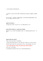 어플라이드 최종 합격자의 온라인면접 1,2차 준비하기 (답변포함)-13