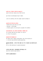 어플라이드 최종 합격자의 온라인면접 1,2차 준비하기 (답변포함)-16