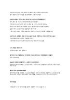 어플라이드 최종 합격자의 온라인면접 1,2차 준비하기 (답변포함)-17
