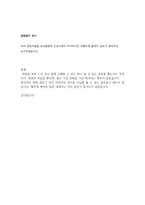 어플라이드 최종 합격자의 온라인면접 1,2차 준비하기 (답변포함)-18