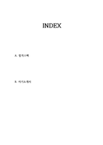 금호석유화학 합격자소서 2020하반기-2