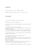 금호석유화학 합격자소서 2020하반기-3