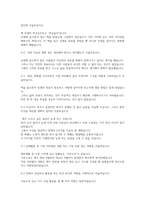 금호석유화학 합격자소서 2020하반기-4