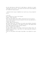 금호석유화학 합격자소서 2020하반기-6