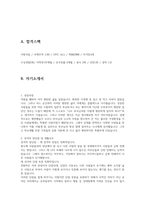 대구텍 합격자소서 2020하반기-3