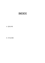 한화디펜스 합격자소서 2020하반기-2