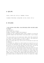 한화디펜스 합격자소서 2020하반기-3