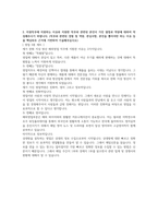 한화디펜스 합격자소서 2020하반기-4