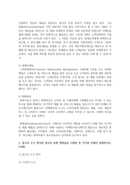 (통합마케팅커뮤니케이션 2학년) 1 통합마케팅 커뮤니케이션(IMC)의 6가지 도구들을 열거한 후 각각이 현대 마케팅에서 왜 필요한지-4