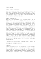 (통합마케팅커뮤니케이션 2학년) 1 통합마케팅 커뮤니케이션(IMC)의 6가지 도구들을 열거한 후 각각이 현대 마케팅에서 왜 필요한지-6