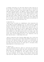 (통합마케팅커뮤니케이션 2학년) 1 통합마케팅 커뮤니케이션(IMC)의 6가지 도구들을 열거한 후 각각이 현대 마케팅에서 왜 필요한지-7