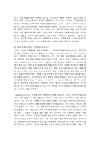 (통합마케팅커뮤니케이션 2학년) 1 통합마케팅 커뮤니케이션(IMC)의 6가지 도구들을 열거한 후 각각이 현대 마케팅에서 왜 필요한지-8
