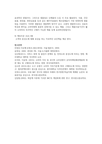 (통합마케팅커뮤니케이션 2학년) 1 통합마케팅 커뮤니케이션(IMC)의 6가지 도구들을 열거한 후 각각이 현대 마케팅에서 왜 필요한지-11