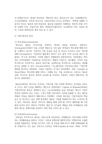 (글로벌기업가정신 3학년) 1 기업가정신의 개념과 특성에 대해 서술하시오-3