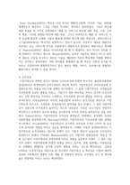(글로벌기업가정신 3학년) 1 기업가정신의 개념과 특성에 대해 서술하시오-6