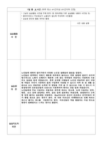 사회복지사현 노인전문 요양원 현장실습일지-13
