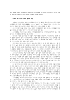 한국의복구성4공통)  한복과 침선소품의 구성원리와 특징에 대해 설명하시오0k-6