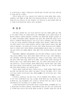 한국의복구성4공통)  한복과 침선소품의 구성원리와 특징에 대해 설명하시오0k-12