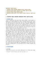 [병원경영학 기말 2022] 1. 의료분쟁 개념 의료분쟁 해결제도 2. 환자안전사고 종류 3. 의료서비스마케팅 특성 4. 병원마케팅믹스전략 4P-2