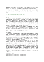[병원경영학 기말 2022] 1. 의료분쟁 개념 의료분쟁 해결제도 2. 환자안전사고 종류 3. 의료서비스마케팅 특성 4. 병원마케팅믹스전략 4P-3