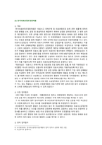 [병원경영학 기말 2022] 1. 의료분쟁 개념 의료분쟁 해결제도 2. 환자안전사고 종류 3. 의료서비스마케팅 특성 4. 병원마케팅믹스전략 4P-4
