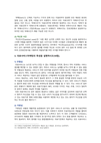 [병원경영학 기말 2022] 1. 의료분쟁 개념 의료분쟁 해결제도 2. 환자안전사고 종류 3. 의료서비스마케팅 특성 4. 병원마케팅믹스전략 4P-6