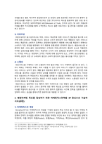 [병원경영학 기말 2022] 1. 의료분쟁 개념 의료분쟁 해결제도 2. 환자안전사고 종류 3. 의료서비스마케팅 특성 4. 병원마케팅믹스전략 4P-7