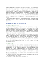 [병원경영학 기말 2022] 1. 의료분쟁 개념 의료분쟁 해결제도 2. 환자안전사고 종류 3. 의료서비스마케팅 특성 4. 병원마케팅믹스전략 4P-8