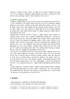 [병원경영학 기말 2022] 1. 의료분쟁 개념 의료분쟁 해결제도 2. 환자안전사고 종류 3. 의료서비스마케팅 특성 4. 병원마케팅믹스전략 4P-10