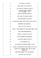 LIG넥스원 면접기출(최신)+꿀팁[최종합격!]-5