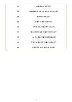 LIG넥스원 면접기출(최신)+꿀팁[최종합격!]-6