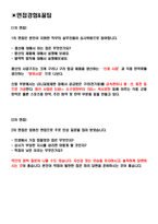 풍산 면접기출(최신)+꿀팁[최종합격!]-2