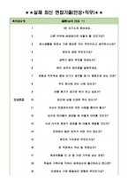 풍산 면접기출(최신)+꿀팁[최종합격!]-3