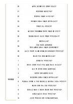 풍산 면접기출(최신)+꿀팁[최종합격!]-4