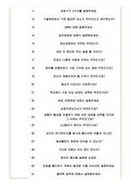 풍산 면접기출(최신)+꿀팁[최종합격!]-5