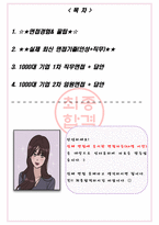 LG에너지솔루션 면접기출(최신)+꿀팁[최종합격!] +1000대기업 1차 직무면접 + 2차 임원면접 최종합격자 답안-2