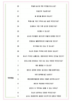 LG에너지솔루션 면접기출(최신)+꿀팁[최종합격!] +1000대기업 1차 직무면접 + 2차 임원면접 최종합격자 답안-5