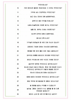 LG에너지솔루션 면접기출(최신)+꿀팁[최종합격!] +1000대기업 1차 직무면접 + 2차 임원면접 최종합격자 답안-6